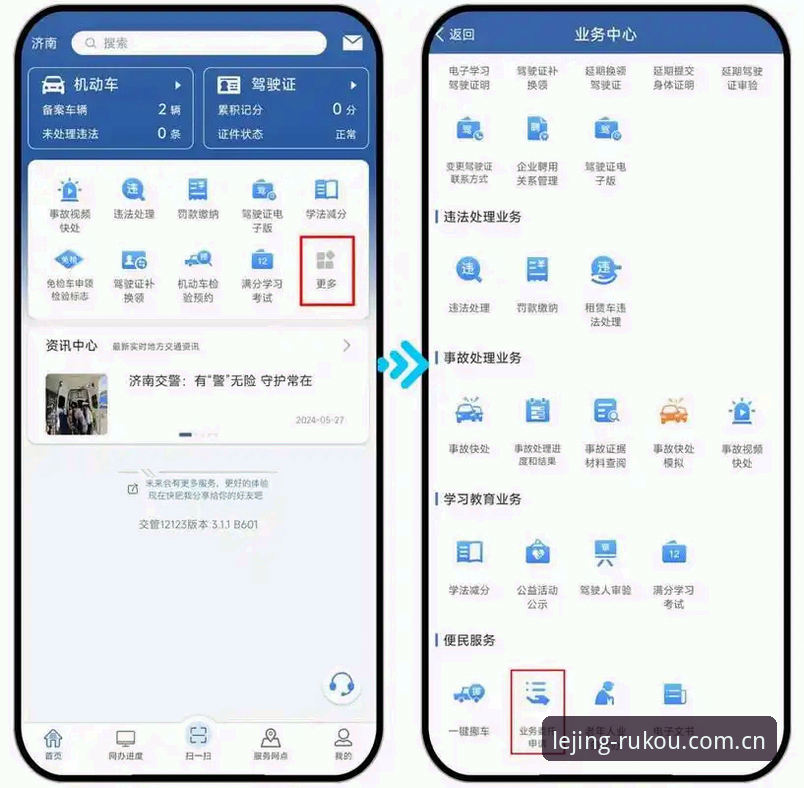 乐竞官网登录 揭秘乐竞官网登录背后的技术真相:APP下载失败的终极解决方案