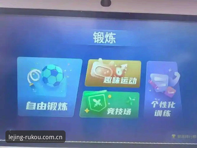 乐竞体验 乐竞体育平台用户体验升级最新动态:从45.8MB安装包看移动端赛事互动新趋势